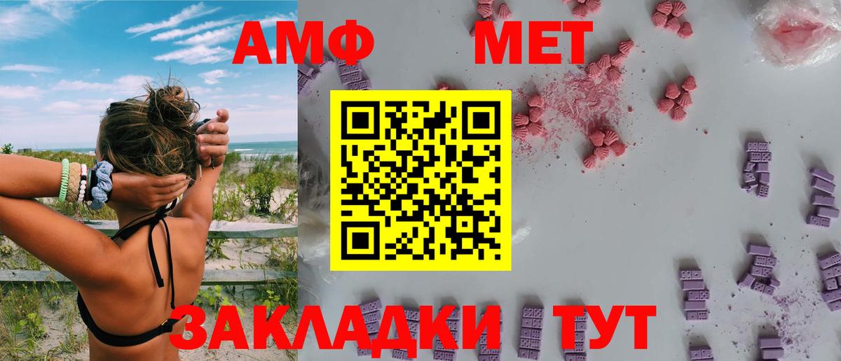 АМФ Premium Орехово-Зуево