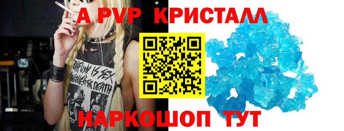 Alpha PVP мука  Alpha-PVP СК КРИС  Орехово-Зуево  Вход с VPN  A-PVP крисы CK 
