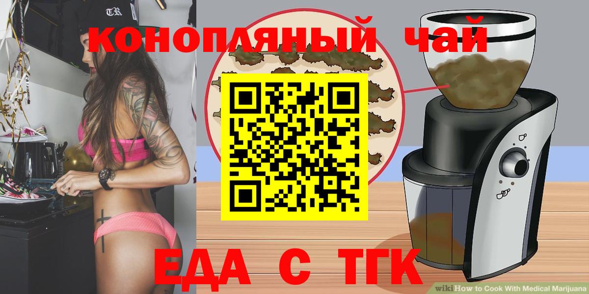 Орехово-Зуево  Печенье с ТГК марихуана  Вход с VPN 