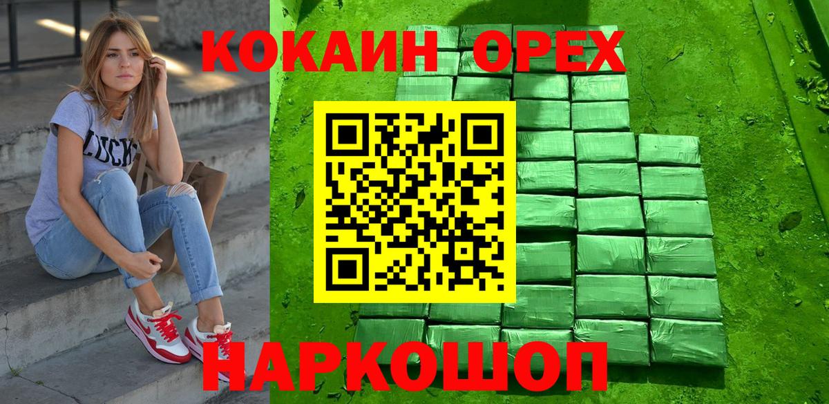 COCAIN 97%  Вход с VPN  Орехово-Зуево  Cocaine Боливия 