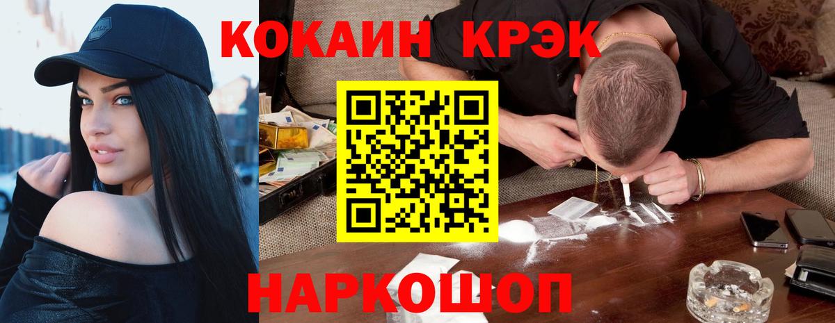 COCAIN VHQ Орехово-Зуево