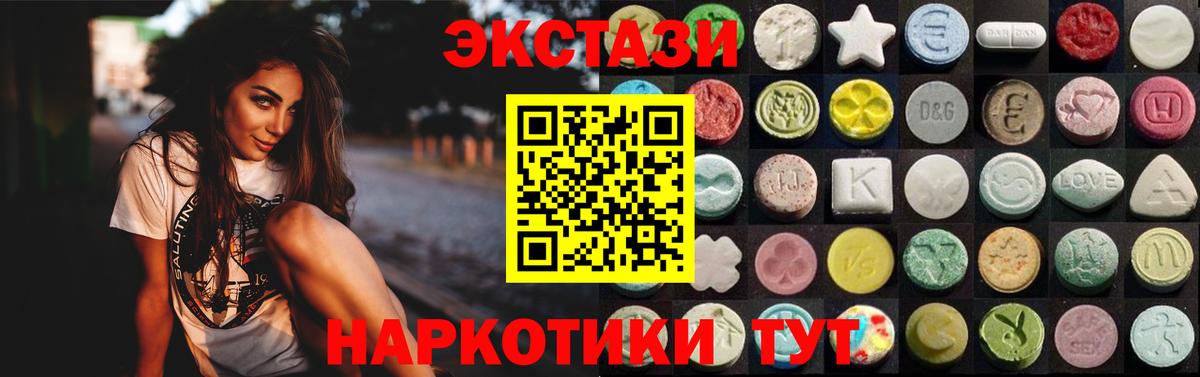 ЭКСТАЗИ XTC  ЭКСТАЗИ  Орехово-Зуево  Вход с VPN  гидра зеркало  ЭКСТАЗИ Punisher 