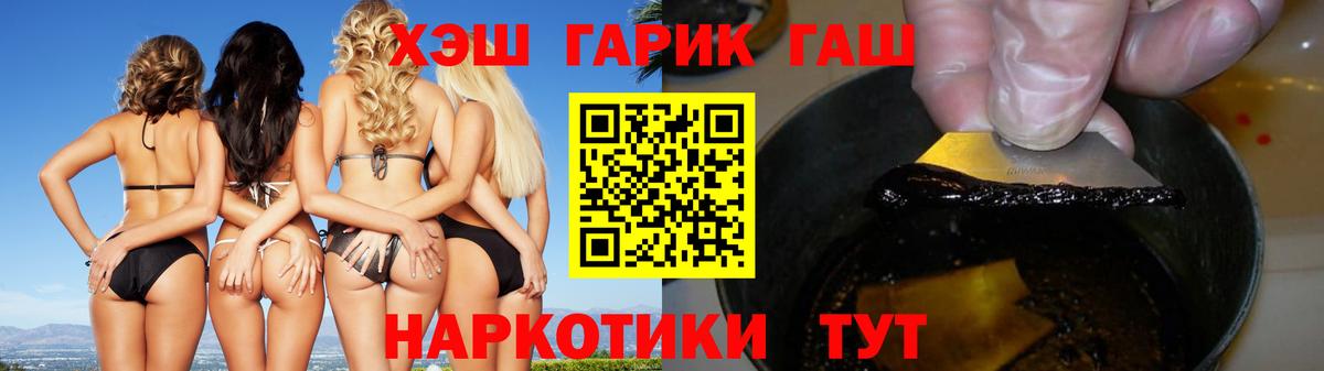 ГАШ хэш  Гашиш хэш  Орехово-Зуево  цена   Вход с VPN 