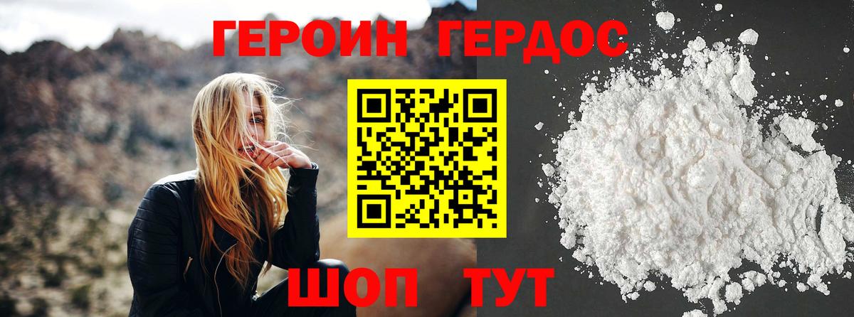 Орехово-Зуево  Героин афганец  Вход с VPN 