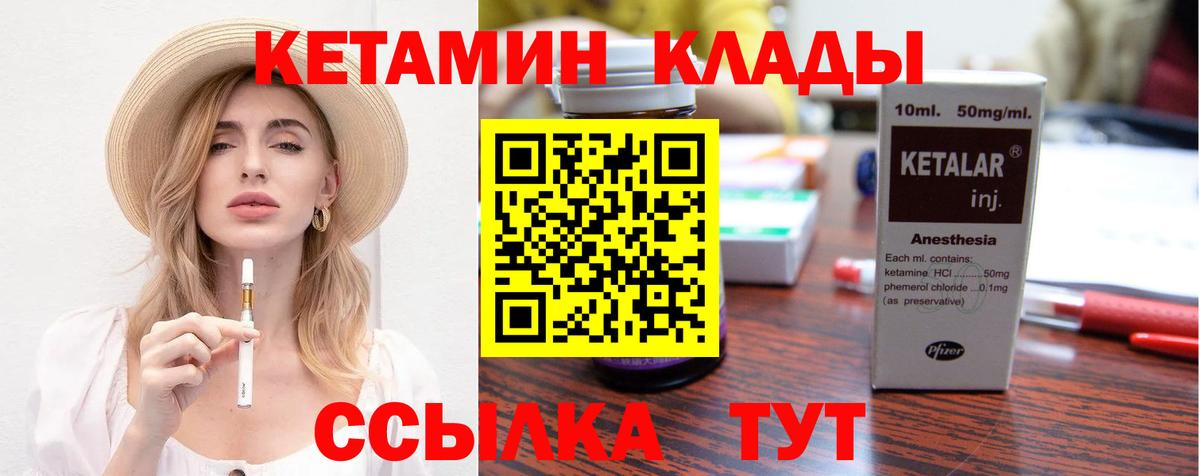 Орехово-Зуево  Кетамин ketamine  КЕТАМИН ketamine  Вход с VPN 