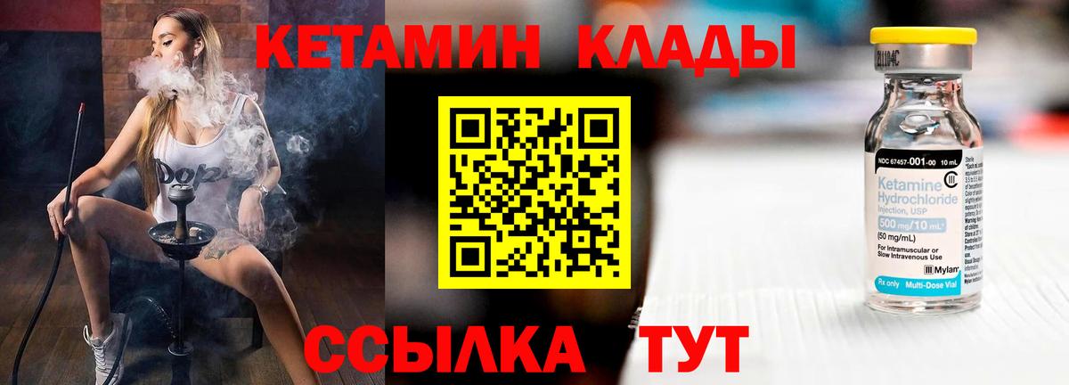 КЕТАМИН ketamine Орехово-Зуево