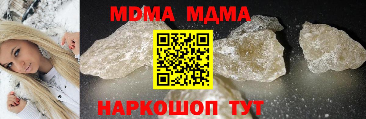 MDMA Molly Орехово-Зуево