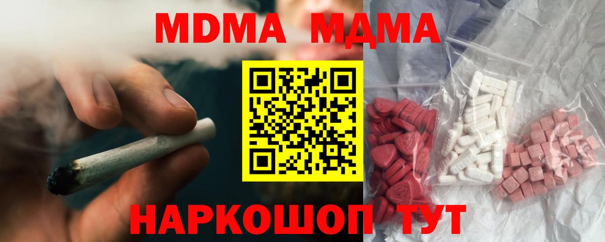 Орехово-Зуево  MDMA crystal  Вход с VPN 