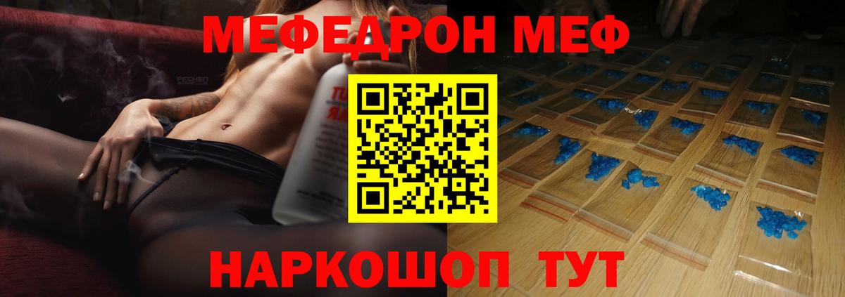 Меф мяу мяу  Вход с VPN  МЯУ-МЯУ  Орехово-Зуево  МЯУ-МЯУ VHQ 