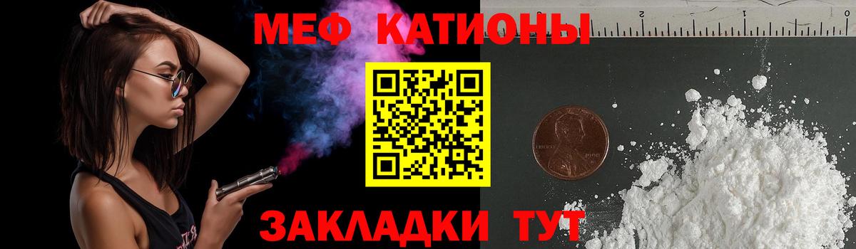 Меф  Орехово-Зуево