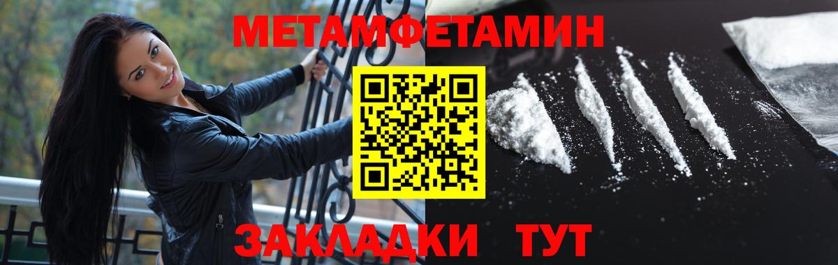 Орехово-Зуево  Первитин кристалл  Первитин кристалл  Вход с VPN 